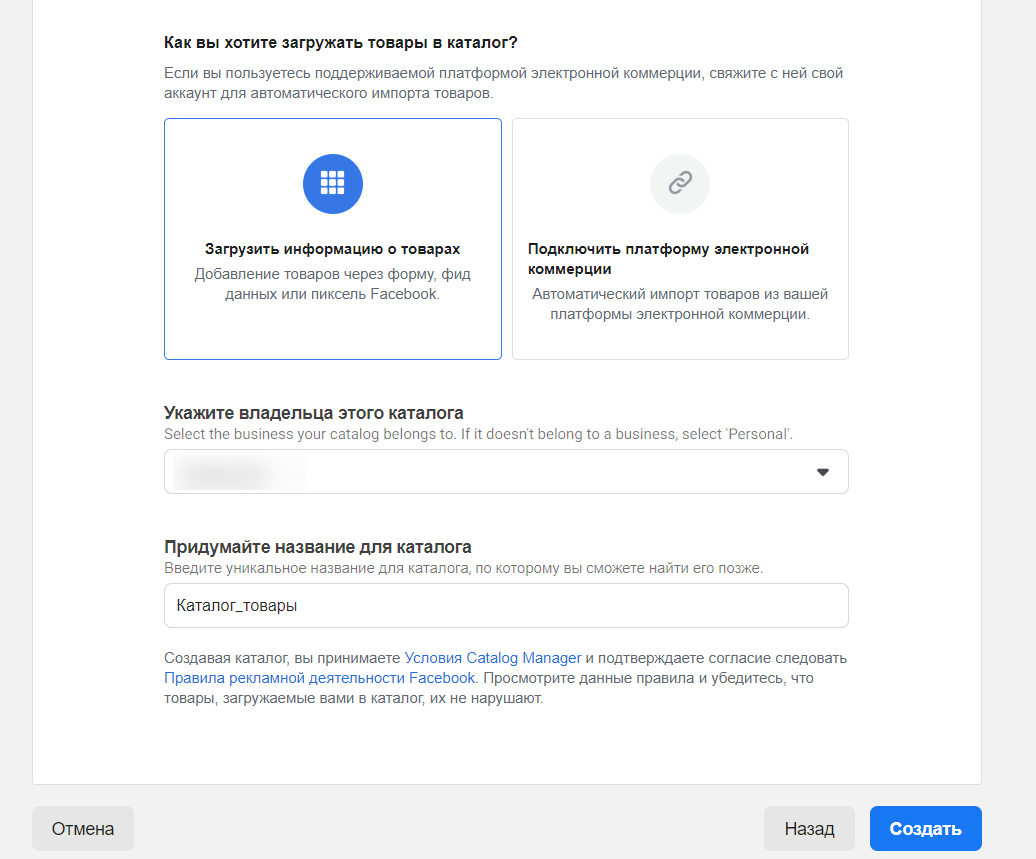 Загрузите информация о товарах Загрузите информация о товарах